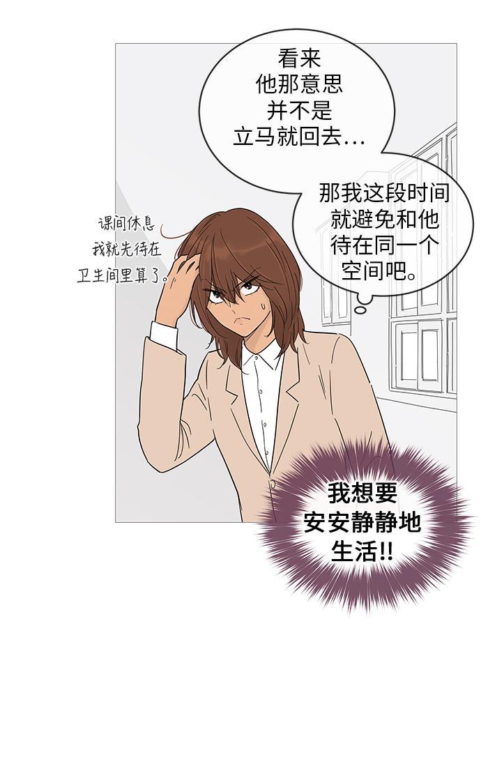 你的微笑是陷阱韩漫全集-第15话无删减无遮挡章节图片 