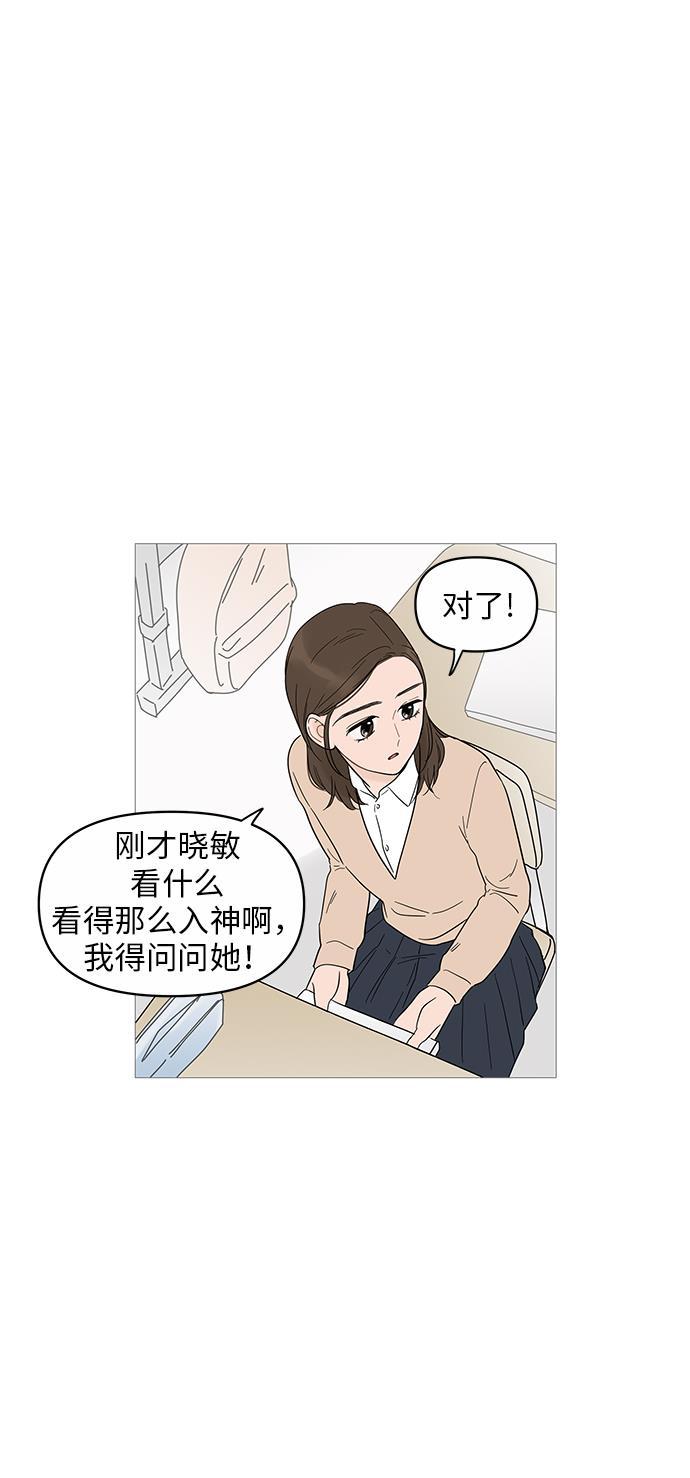 你的微笑是陷阱韩漫全集-第15话无删减无遮挡章节图片 