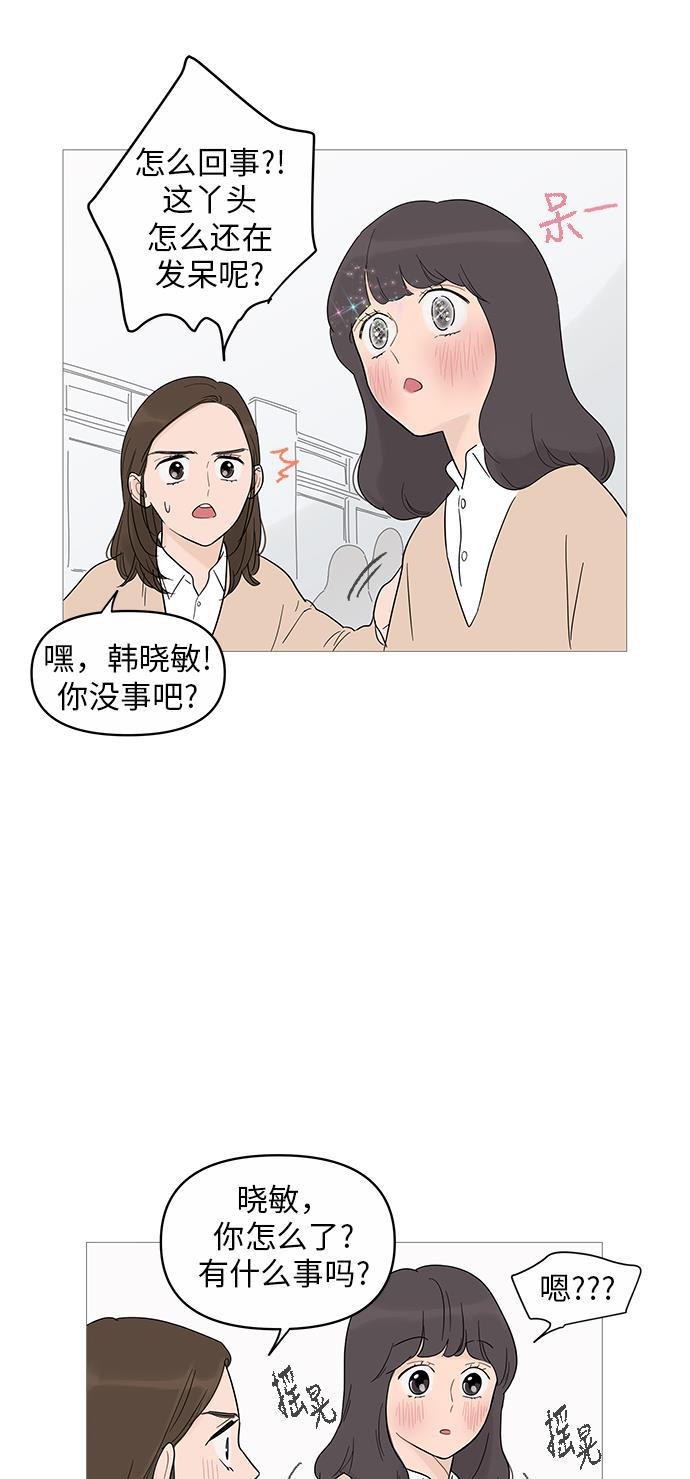 你的微笑是陷阱韩漫全集-第15话无删减无遮挡章节图片 