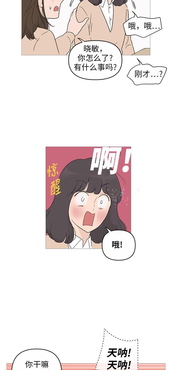 你的微笑是陷阱韩漫全集-第15话无删减无遮挡章节图片 