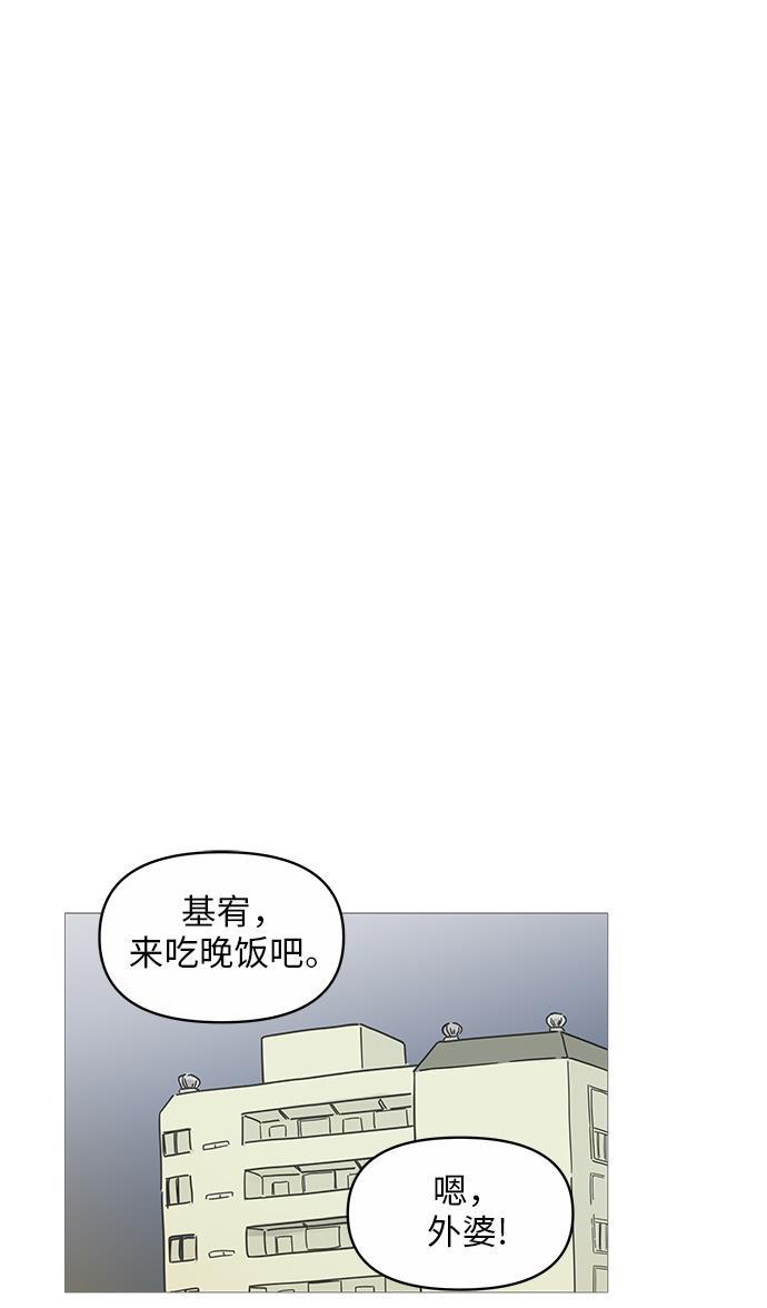 你的微笑是陷阱韩漫全集-第15话无删减无遮挡章节图片 