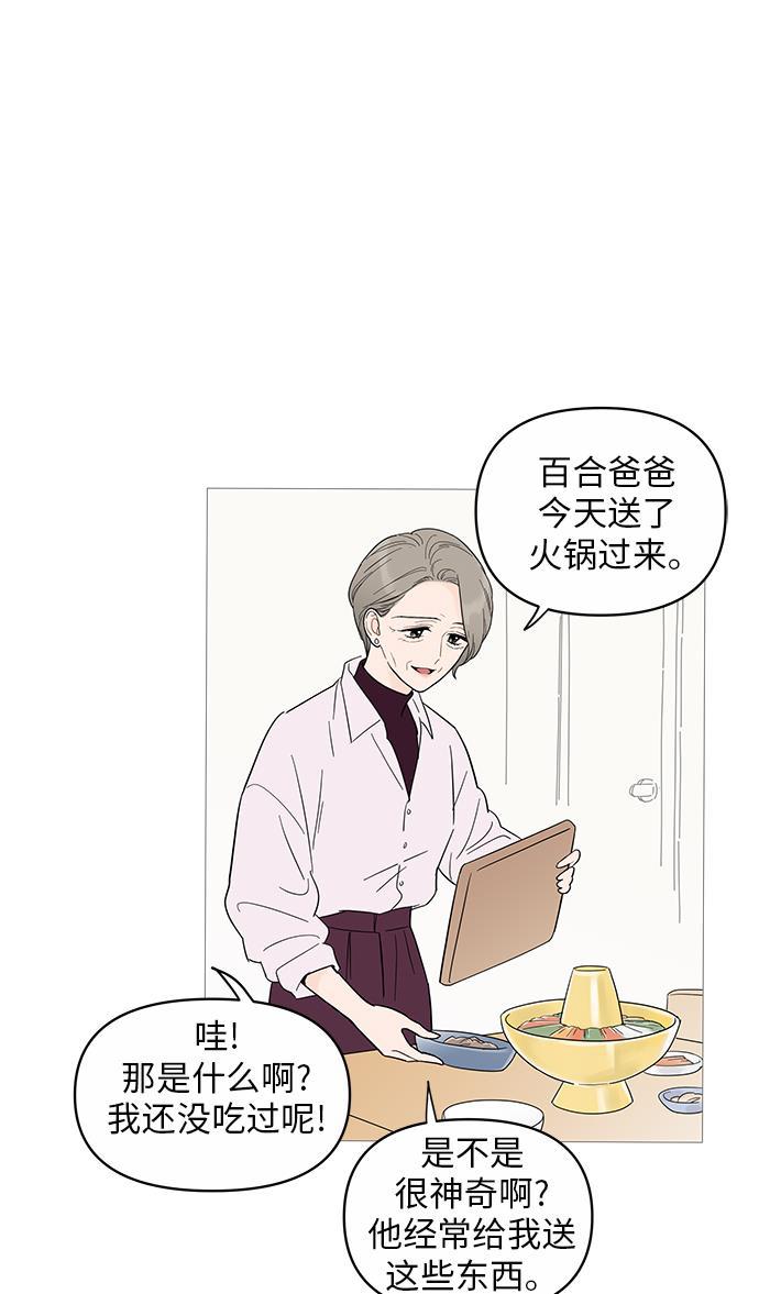 你的微笑是陷阱韩漫全集-第15话无删减无遮挡章节图片 
