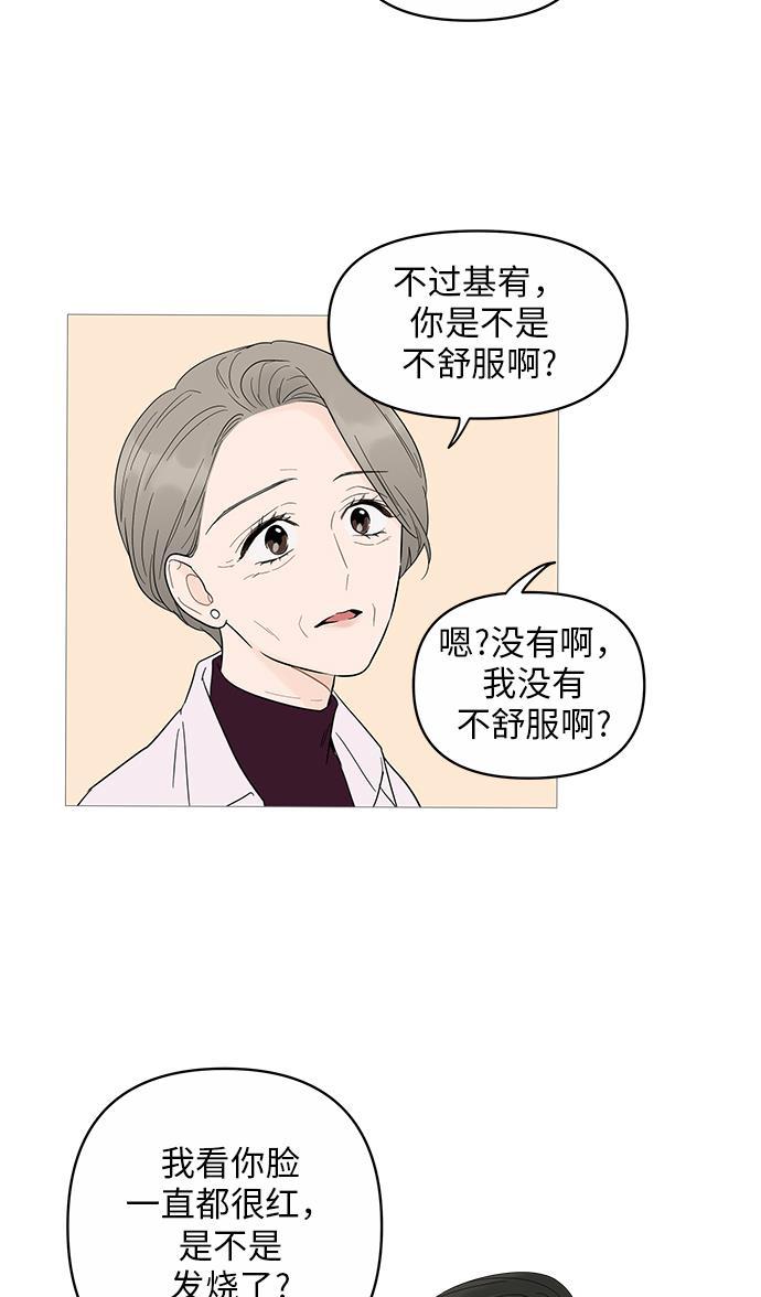你的微笑是陷阱韩漫全集-第15话无删减无遮挡章节图片 