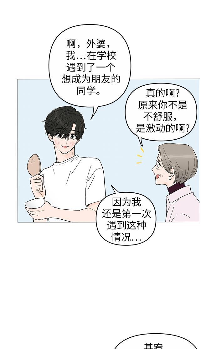 你的微笑是陷阱韩漫全集-第15话无删减无遮挡章节图片 