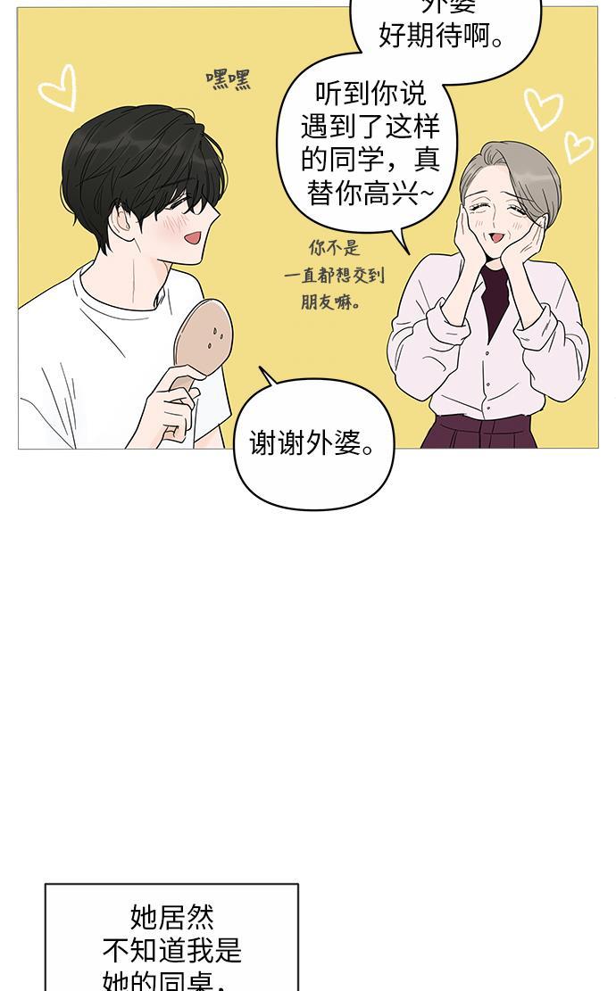 你的微笑是陷阱韩漫全集-第15话无删减无遮挡章节图片 
