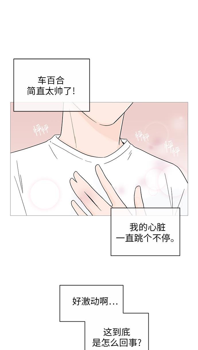 你的微笑是陷阱韩漫全集-第15话无删减无遮挡章节图片 