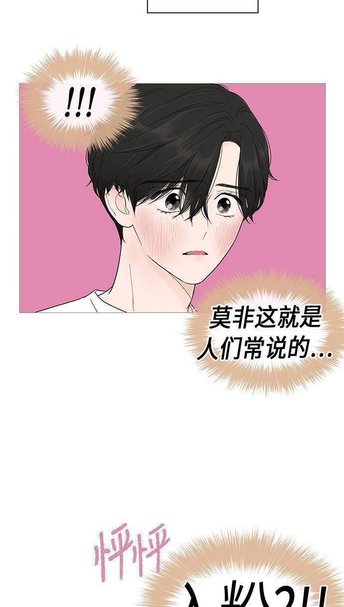 你的微笑是陷阱韩漫全集-第15话无删减无遮挡章节图片 