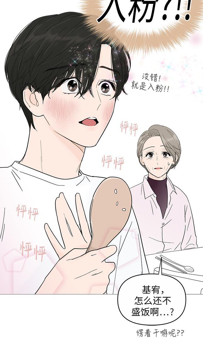你的微笑是陷阱韩漫全集-第15话无删减无遮挡章节图片 