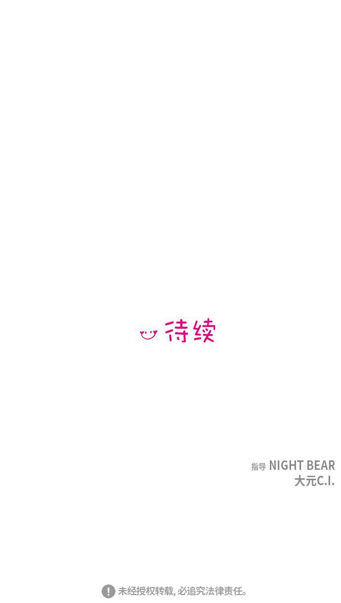 你的微笑是陷阱韩漫全集-第15话无删减无遮挡章节图片 