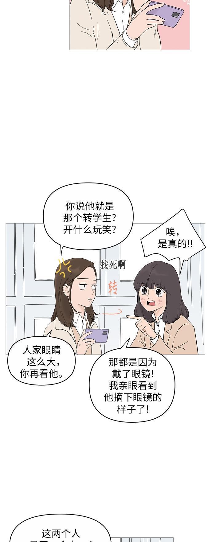 你的微笑是陷阱韩漫全集-第16话无删减无遮挡章节图片 