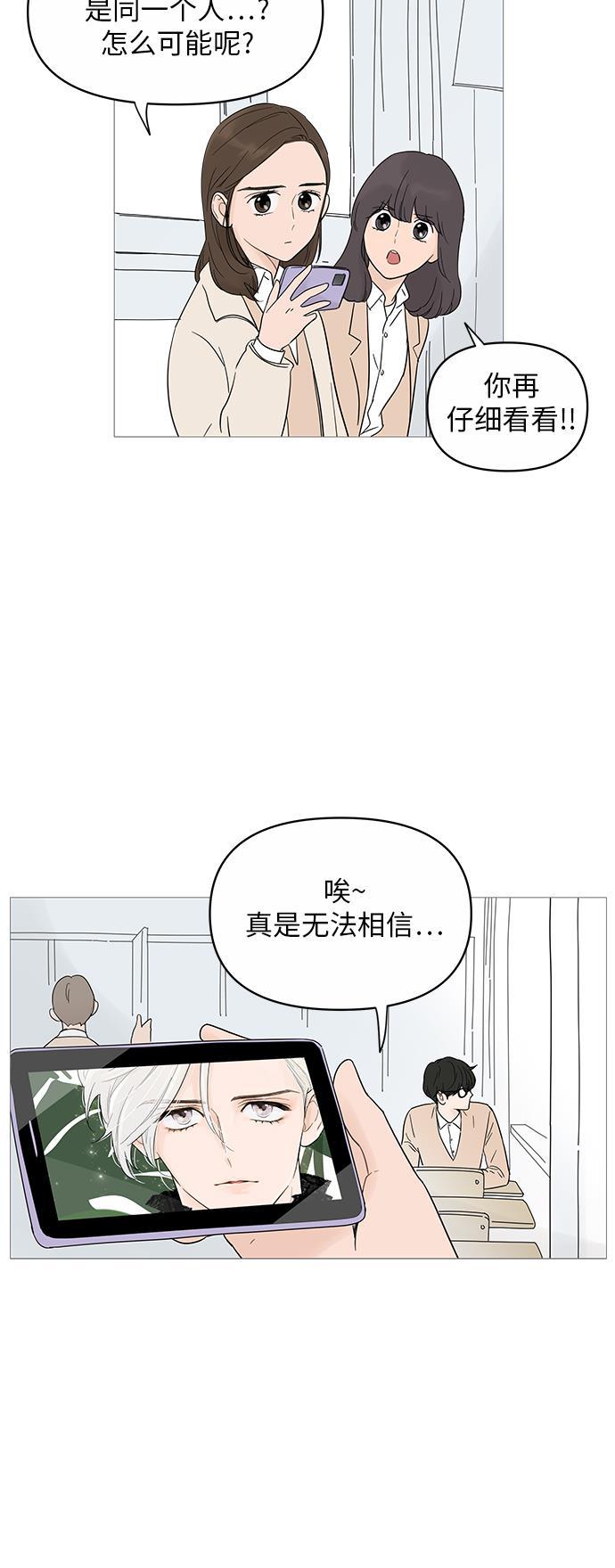 你的微笑是陷阱韩漫全集-第16话无删减无遮挡章节图片 