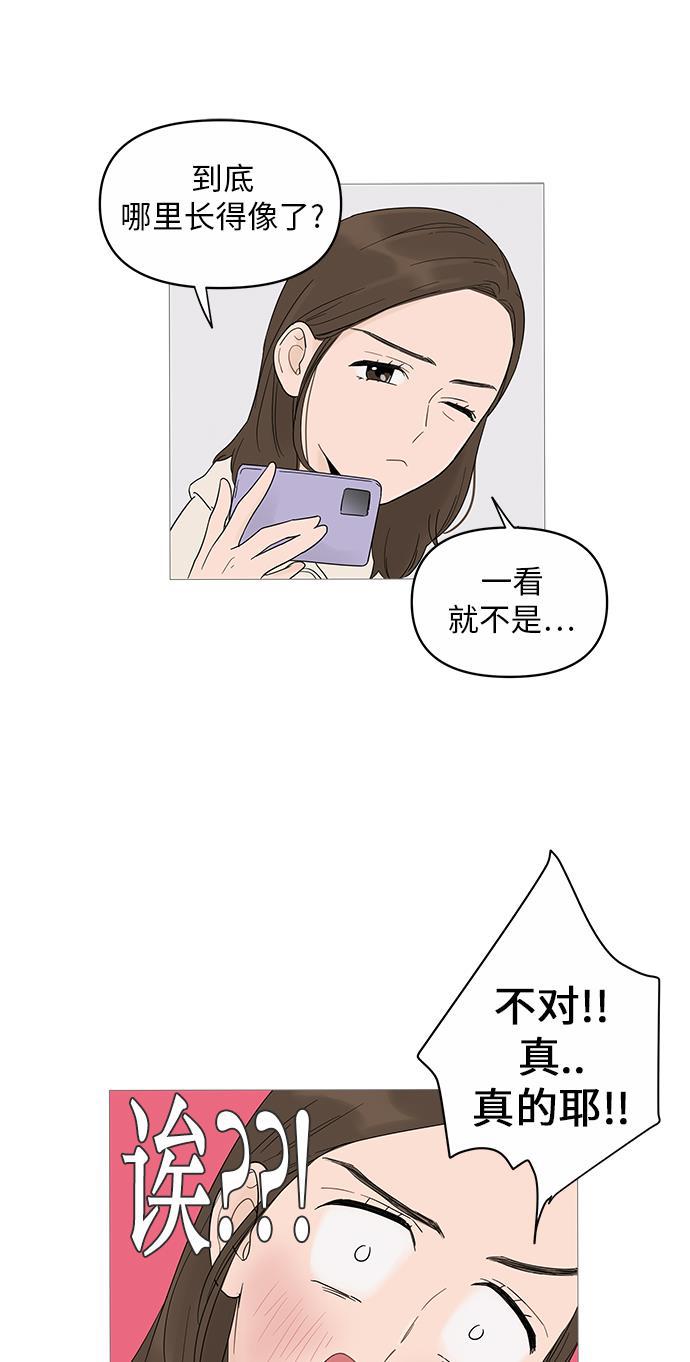 你的微笑是陷阱韩漫全集-第16话无删减无遮挡章节图片 