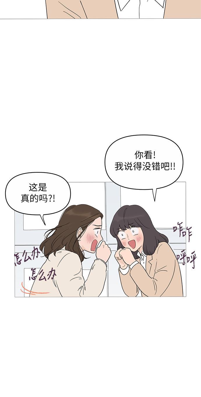 你的微笑是陷阱韩漫全集-第16话无删减无遮挡章节图片 