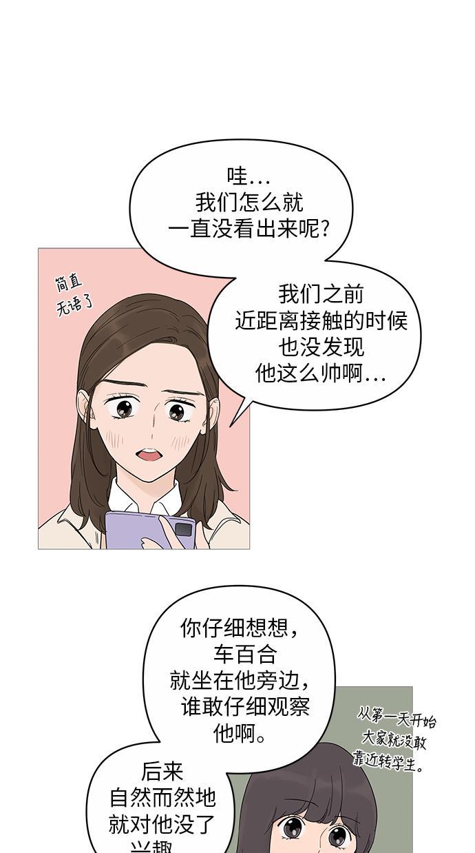 你的微笑是陷阱韩漫全集-第16话无删减无遮挡章节图片 