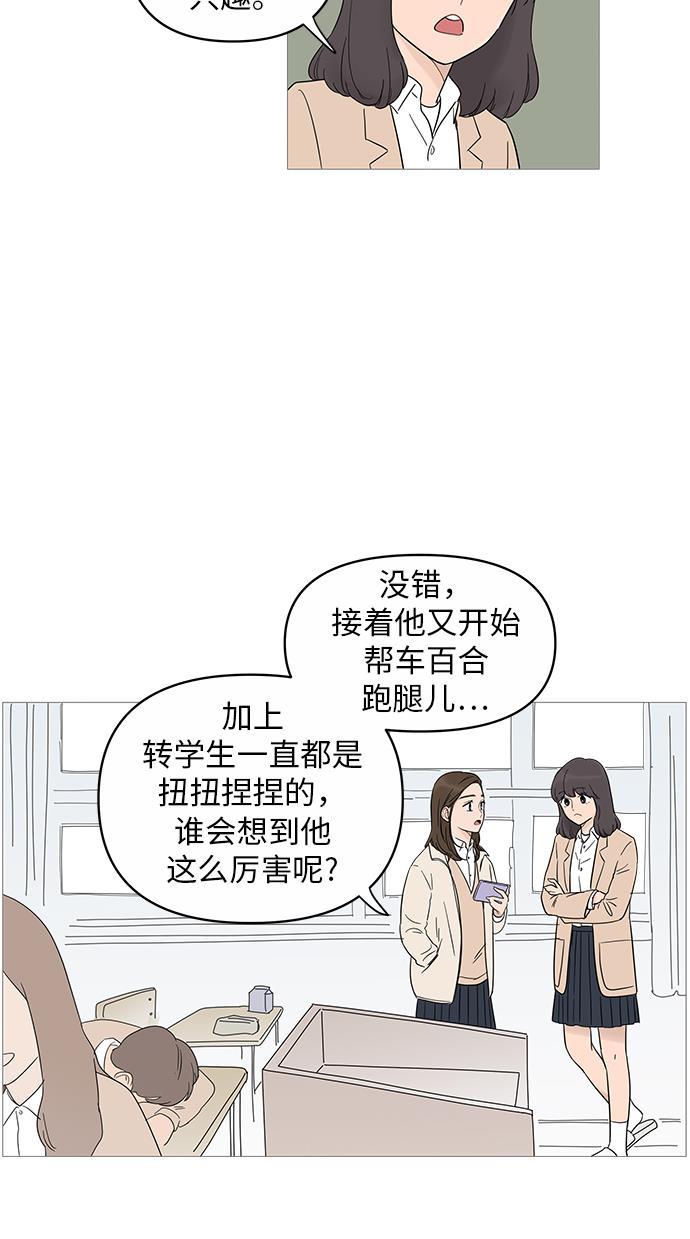 你的微笑是陷阱韩漫全集-第16话无删减无遮挡章节图片 