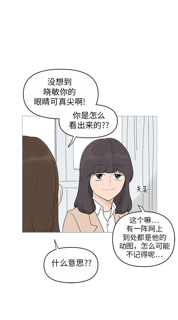 你的微笑是陷阱韩漫全集-第16话无删减无遮挡章节图片 