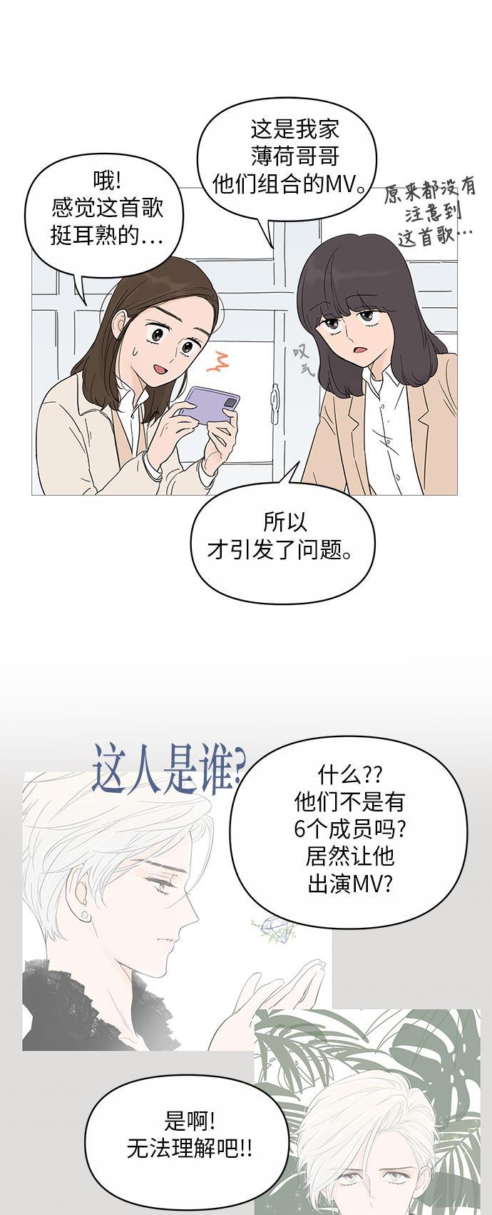 你的微笑是陷阱韩漫全集-第16话无删减无遮挡章节图片 