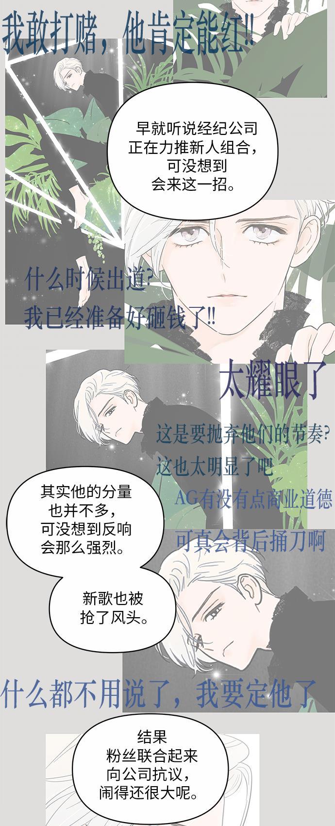 你的微笑是陷阱韩漫全集-第16话无删减无遮挡章节图片 