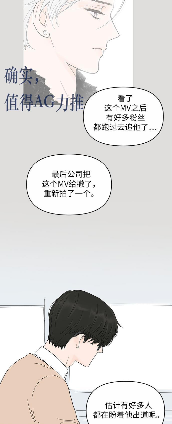 你的微笑是陷阱韩漫全集-第16话无删减无遮挡章节图片 