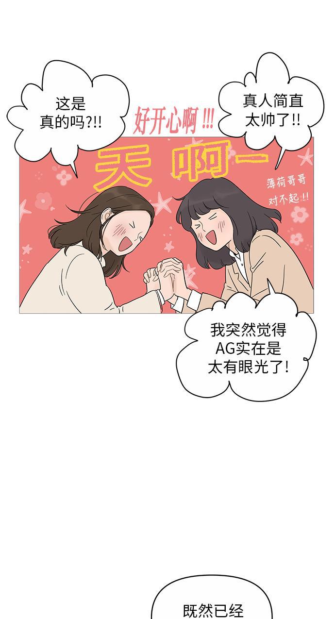 你的微笑是陷阱韩漫全集-第16话无删减无遮挡章节图片 