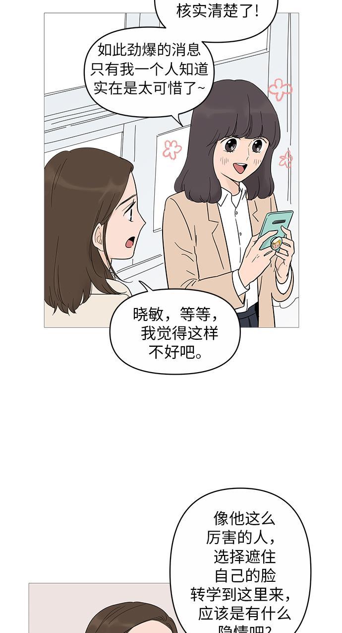 你的微笑是陷阱韩漫全集-第16话无删减无遮挡章节图片 