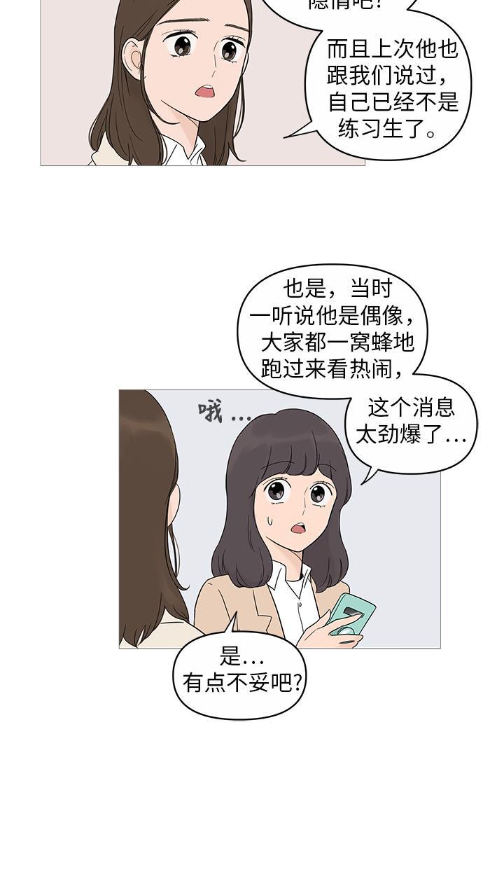 你的微笑是陷阱韩漫全集-第16话无删减无遮挡章节图片 
