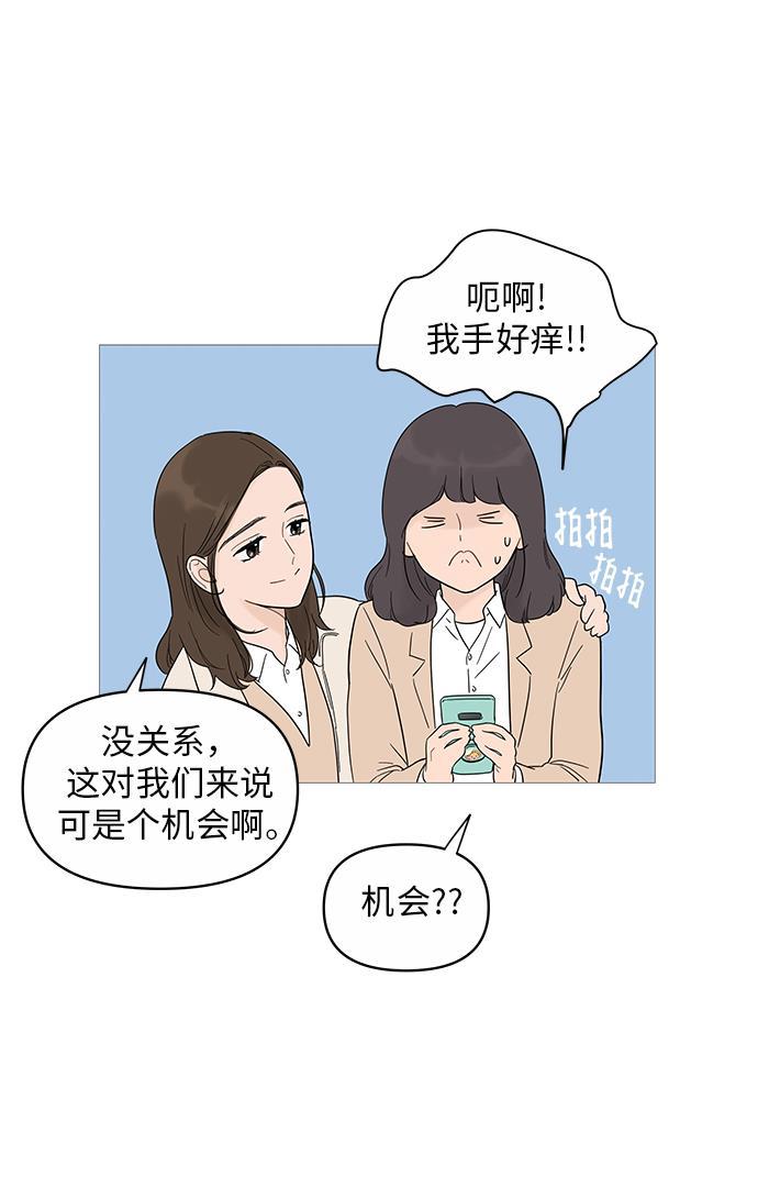 你的微笑是陷阱韩漫全集-第16话无删减无遮挡章节图片 