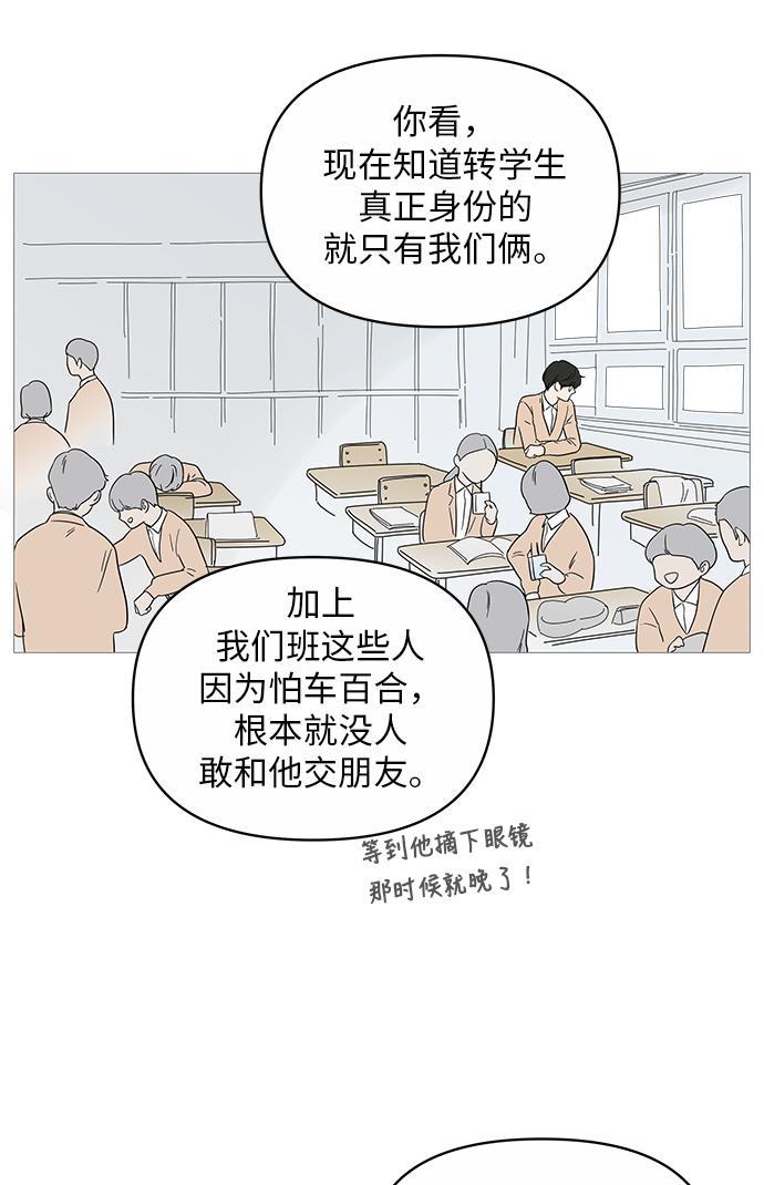 你的微笑是陷阱韩漫全集-第16话无删减无遮挡章节图片 