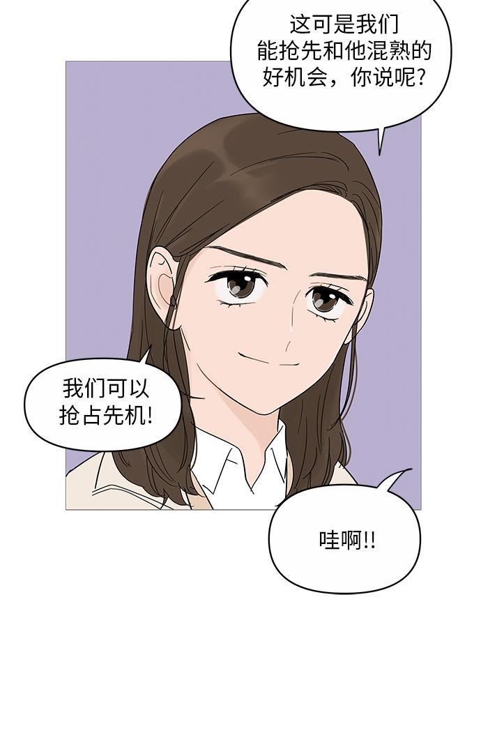 你的微笑是陷阱韩漫全集-第16话无删减无遮挡章节图片 