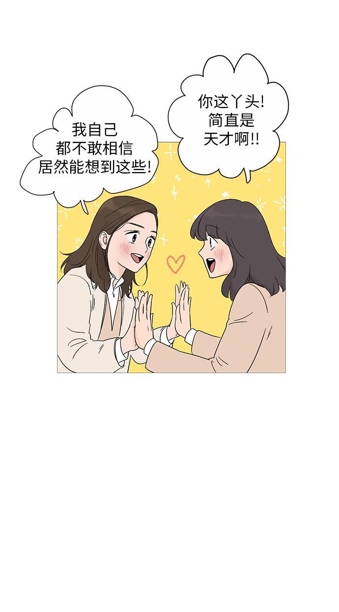 你的微笑是陷阱韩漫全集-第16话无删减无遮挡章节图片 