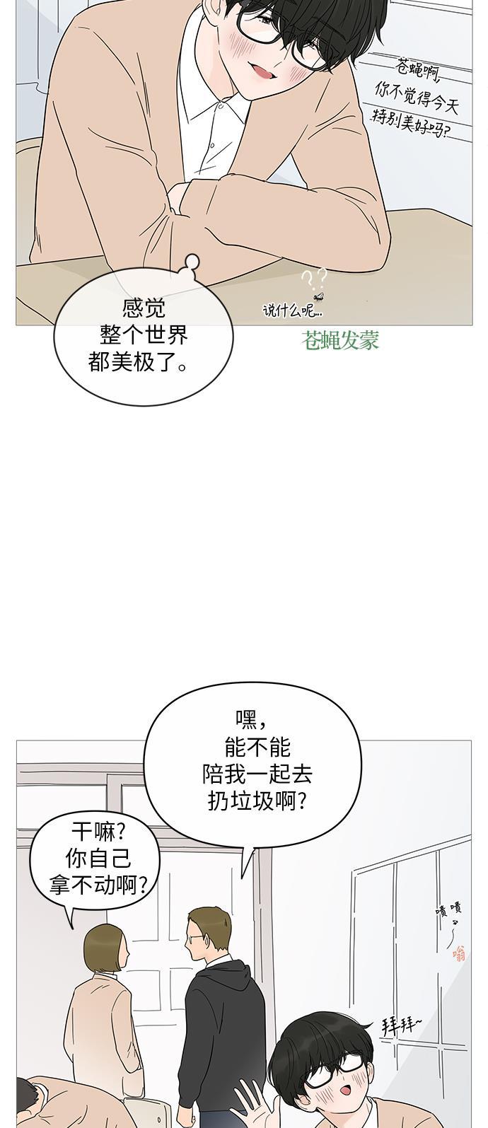 你的微笑是陷阱韩漫全集-第16话无删减无遮挡章节图片 