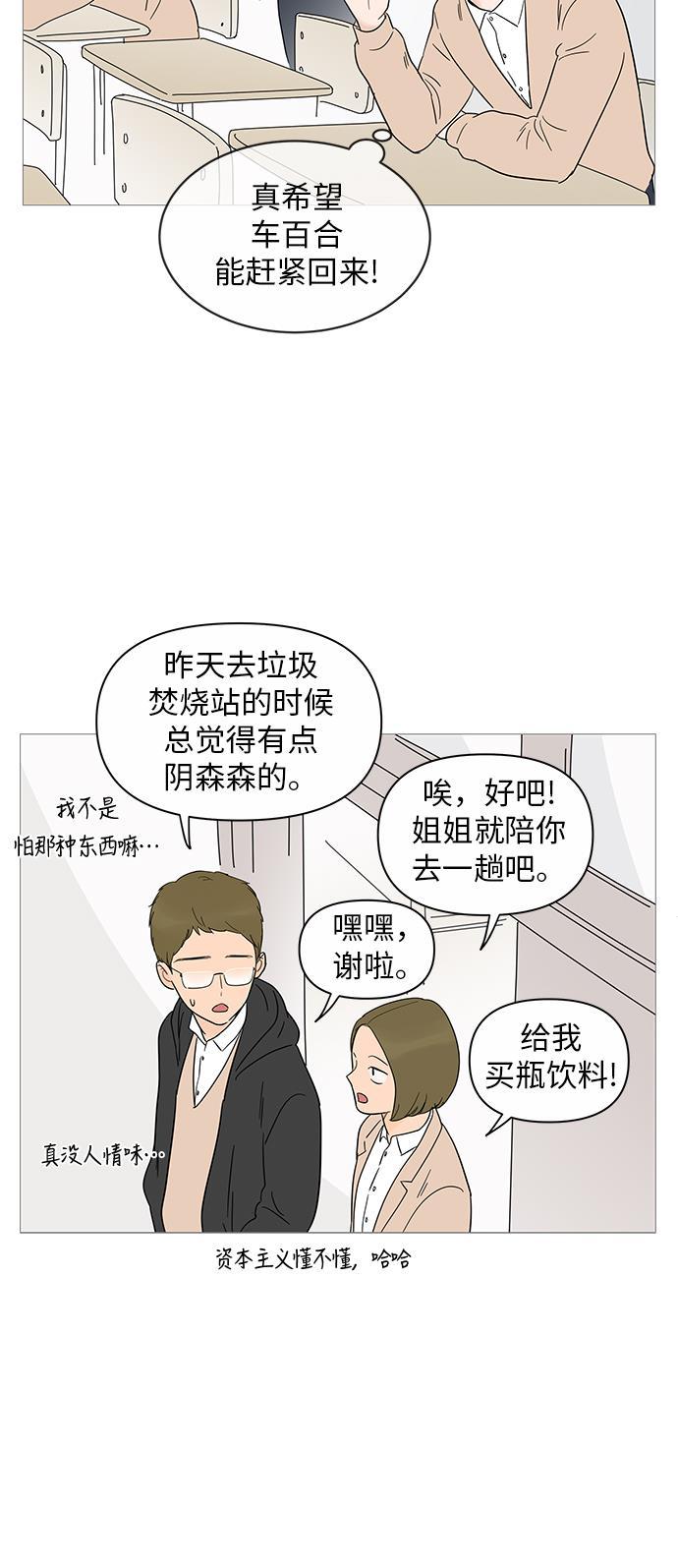 你的微笑是陷阱韩漫全集-第16话无删减无遮挡章节图片 