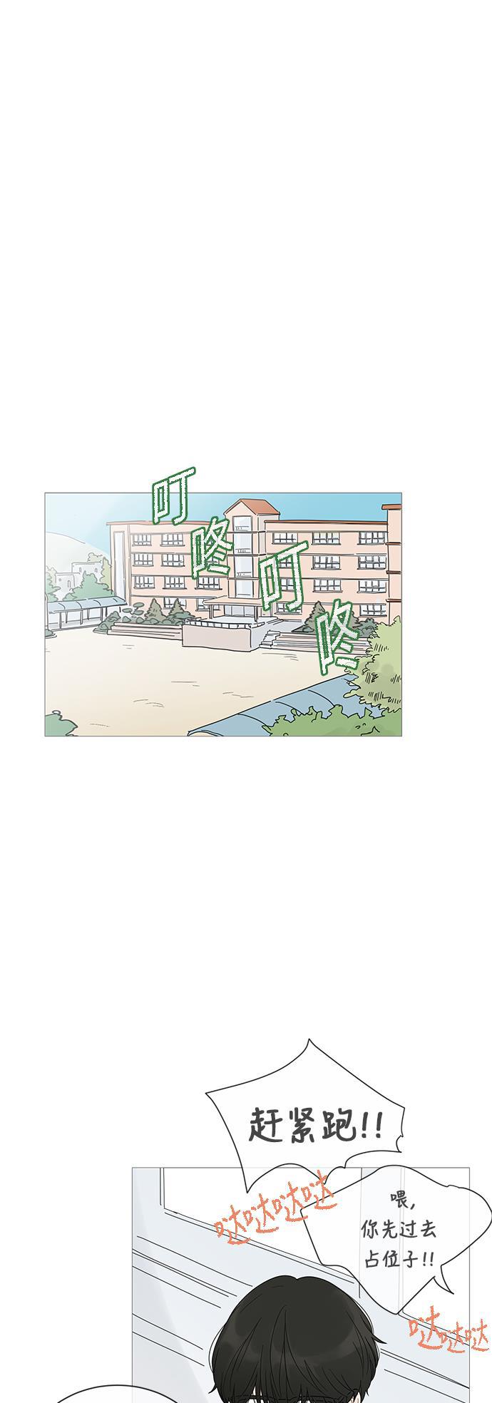 你的微笑是陷阱韩漫全集-第16话无删减无遮挡章节图片 