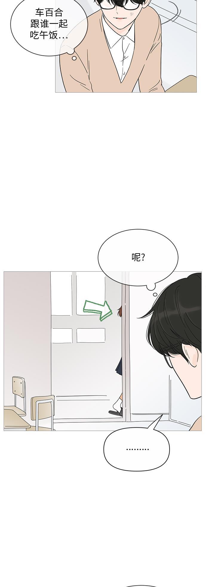 你的微笑是陷阱韩漫全集-第16话无删减无遮挡章节图片 