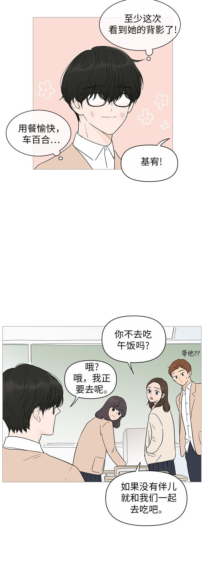 你的微笑是陷阱韩漫全集-第16话无删减无遮挡章节图片 
