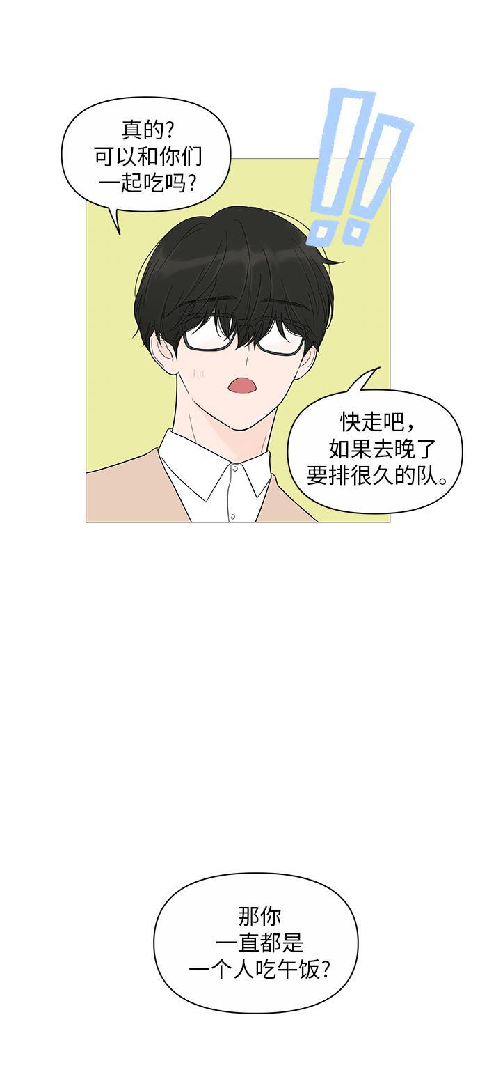 你的微笑是陷阱韩漫全集-第16话无删减无遮挡章节图片 