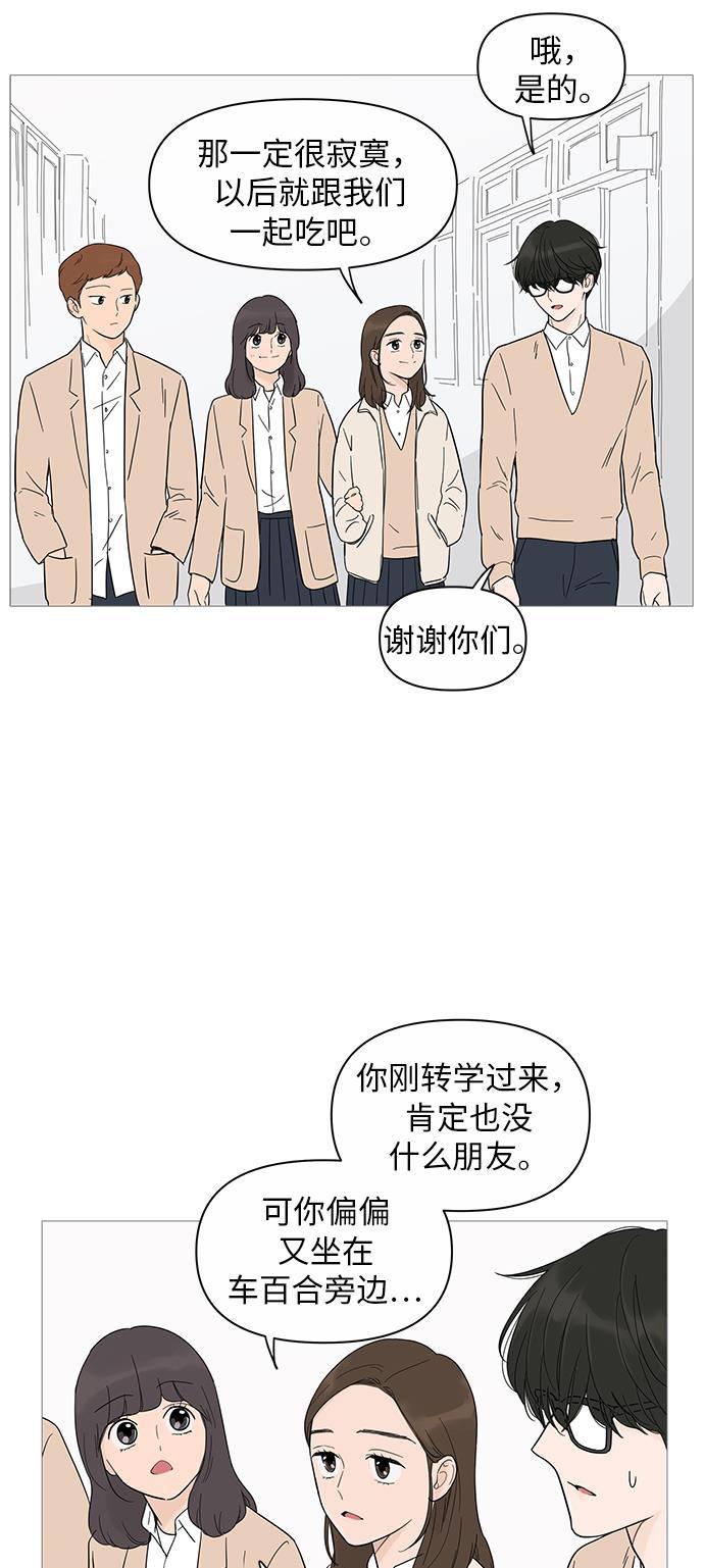 你的微笑是陷阱韩漫全集-第16话无删减无遮挡章节图片 