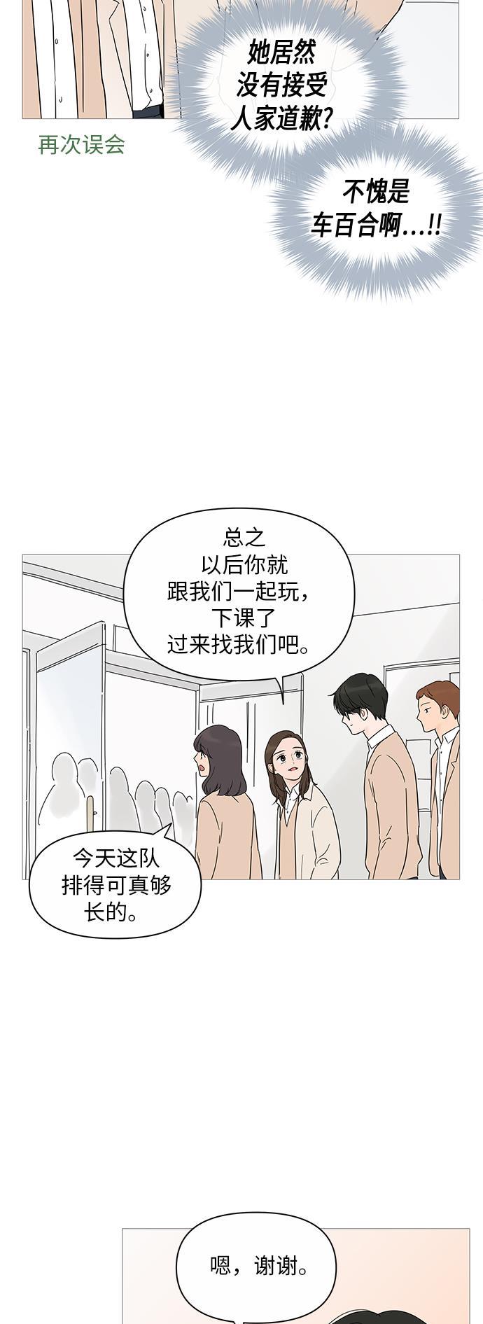 你的微笑是陷阱韩漫全集-第16话无删减无遮挡章节图片 