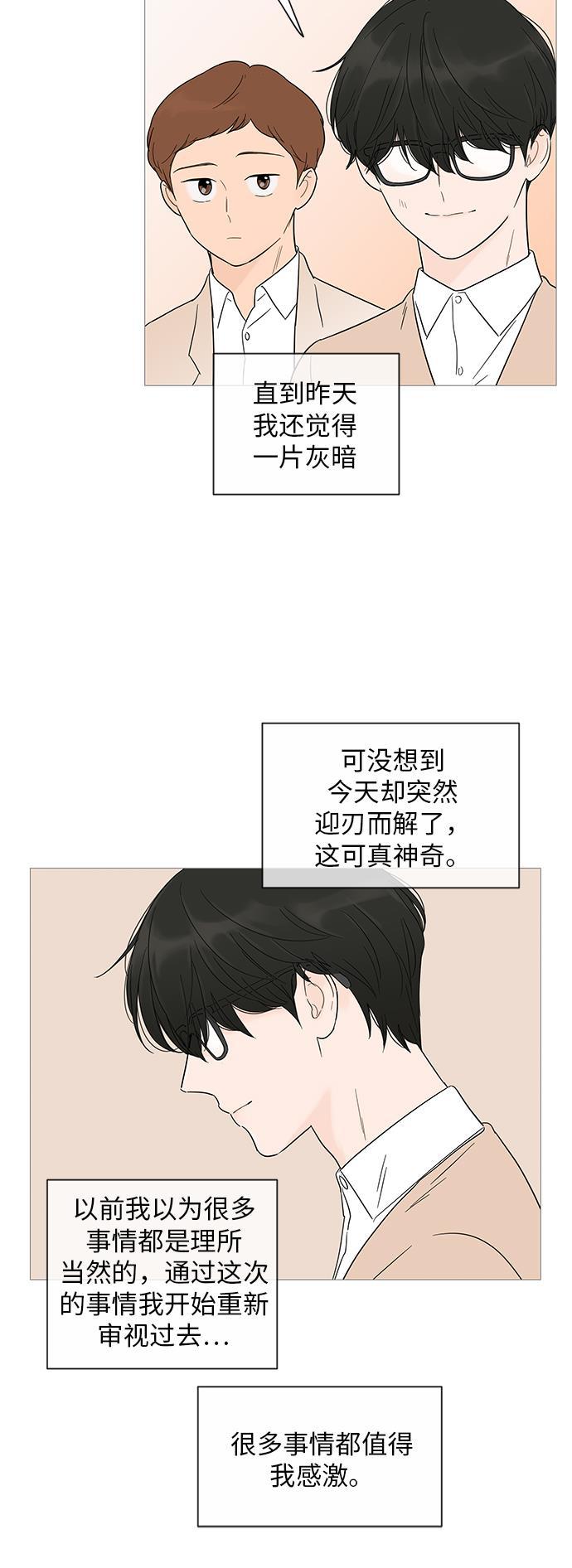 你的微笑是陷阱韩漫全集-第16话无删减无遮挡章节图片 
