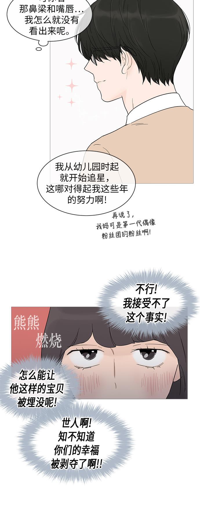 你的微笑是陷阱韩漫全集-第16话无删减无遮挡章节图片 