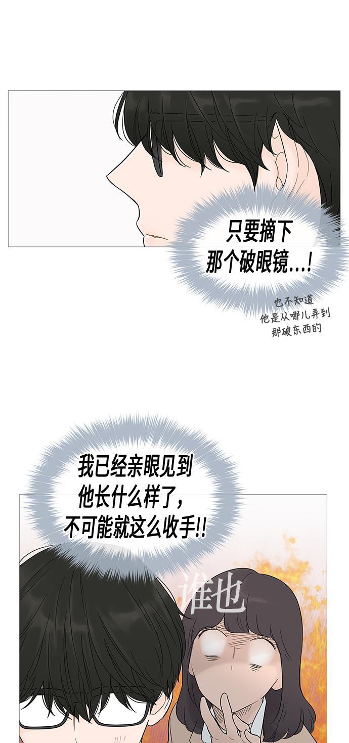 你的微笑是陷阱韩漫全集-第16话无删减无遮挡章节图片 