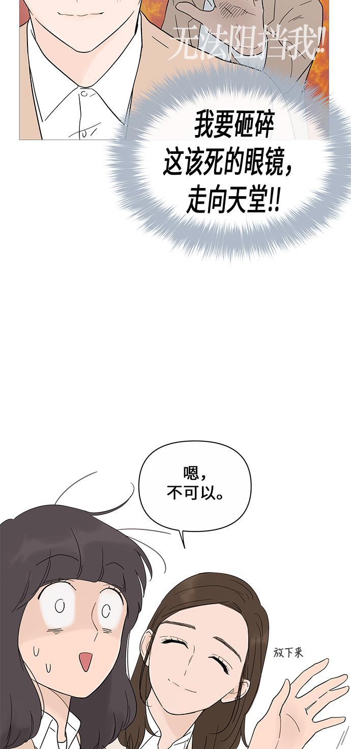 你的微笑是陷阱韩漫全集-第16话无删减无遮挡章节图片 