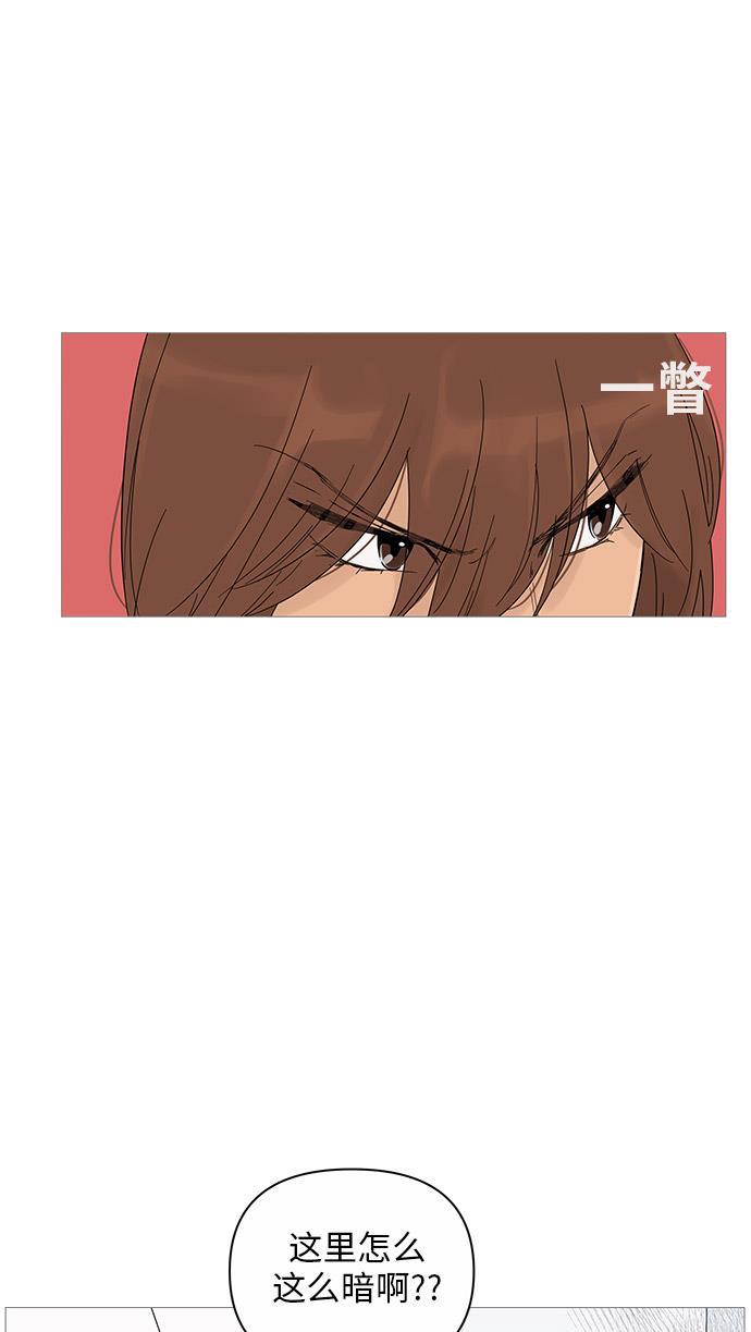 你的微笑是陷阱韩漫全集-第17话无删减无遮挡章节图片 