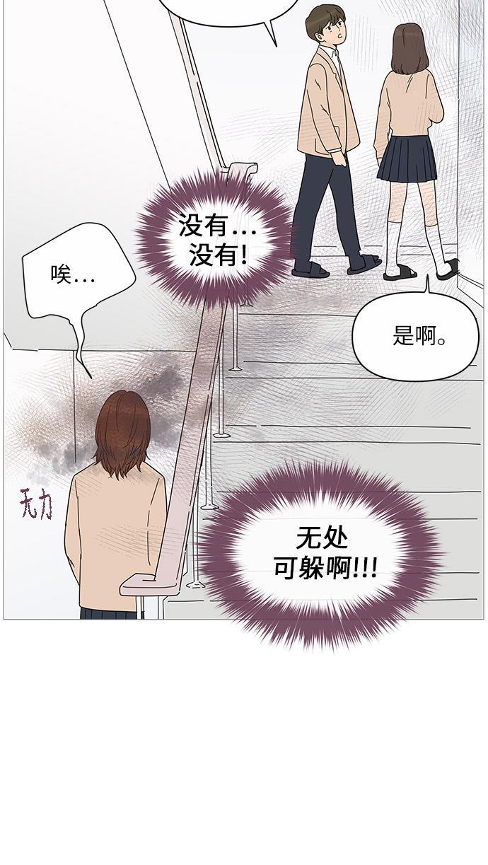 你的微笑是陷阱韩漫全集-第17话无删减无遮挡章节图片 