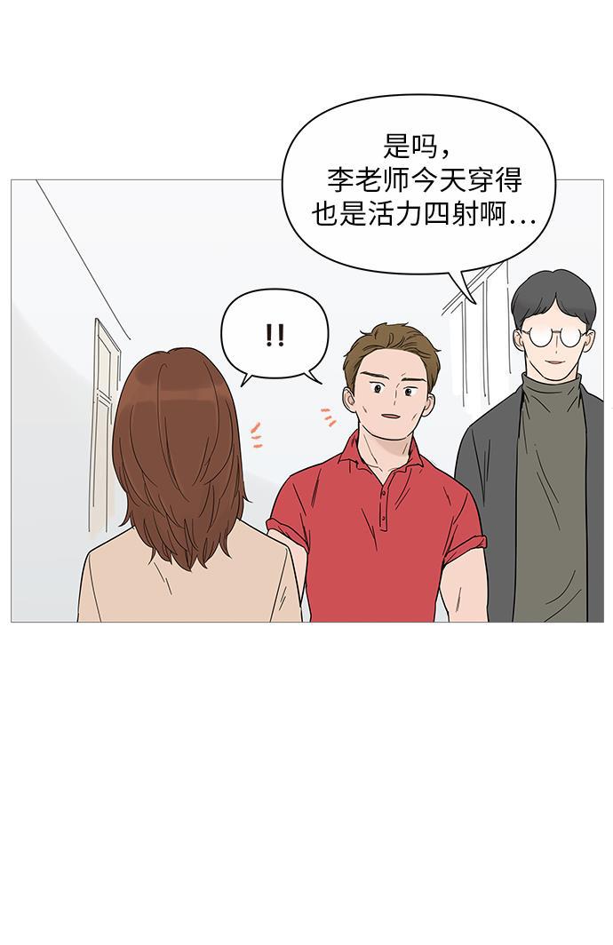 你的微笑是陷阱韩漫全集-第17话无删减无遮挡章节图片 