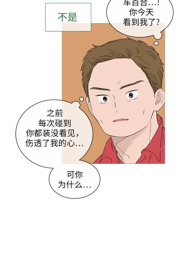 你的微笑是陷阱韩漫全集-第17话无删减无遮挡章节图片 