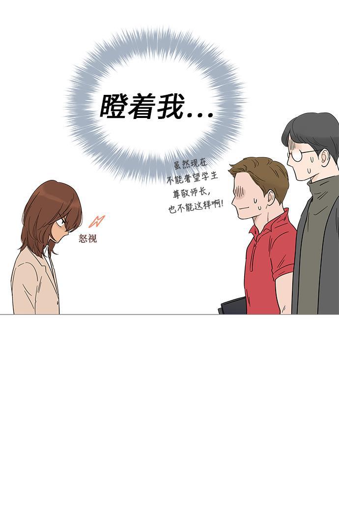 你的微笑是陷阱韩漫全集-第17话无删减无遮挡章节图片 