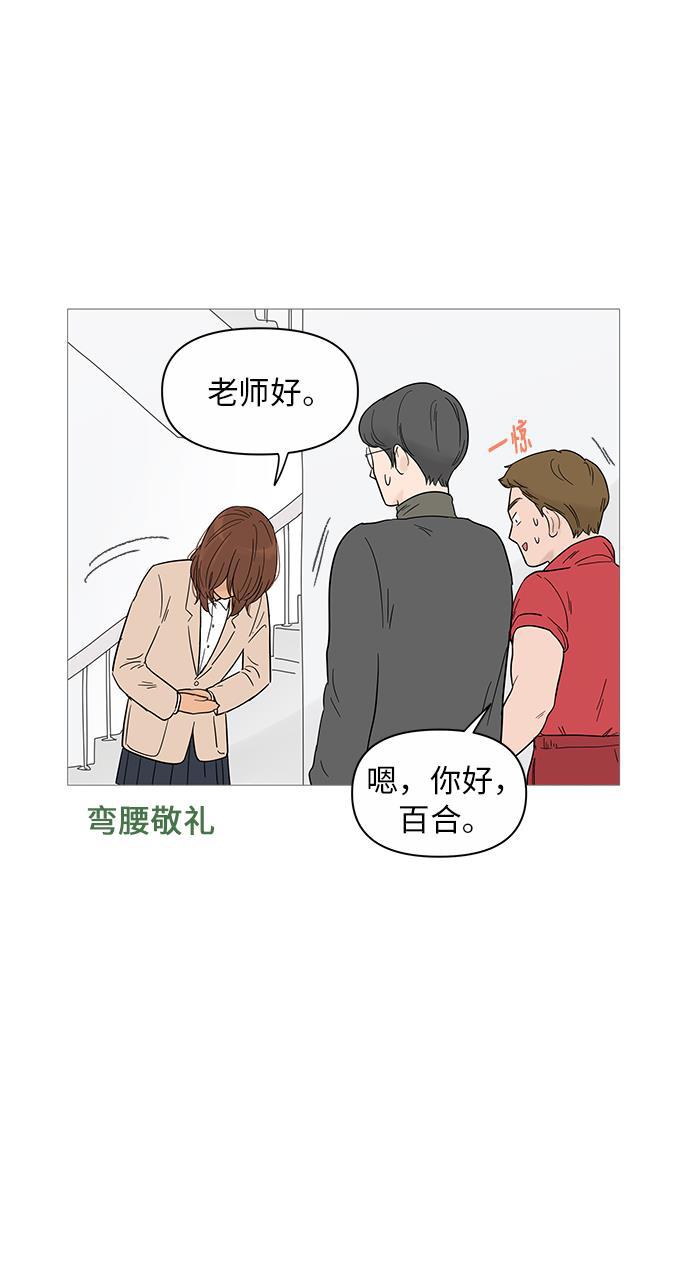 你的微笑是陷阱韩漫全集-第17话无删减无遮挡章节图片 