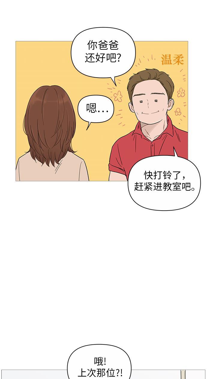 你的微笑是陷阱韩漫全集-第17话无删减无遮挡章节图片 