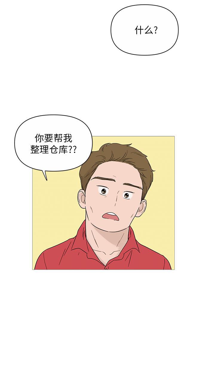你的微笑是陷阱韩漫全集-第17话无删减无遮挡章节图片 